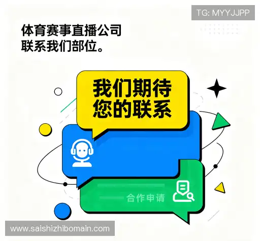 联络体育彩票直播在线观看